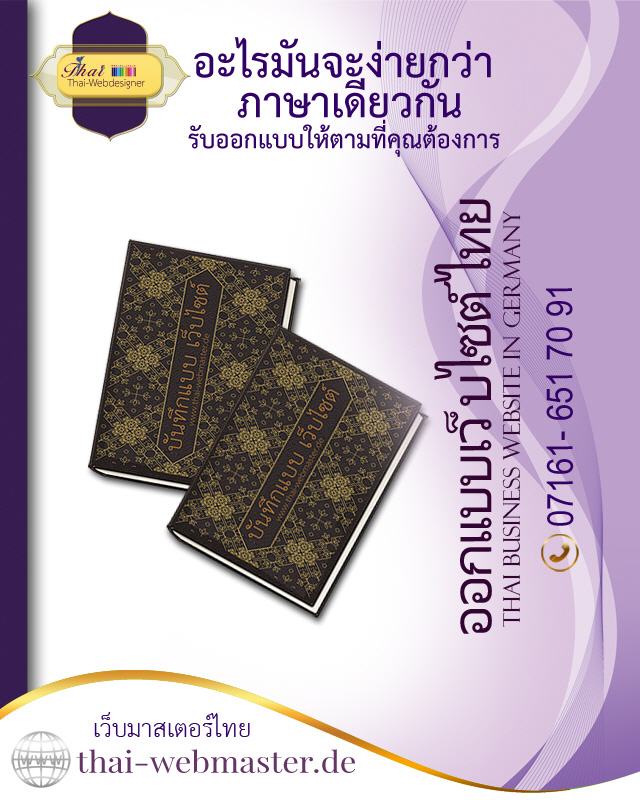 G&uuml;nstige Webseite f&uuml;r Ihr kleines Thai-Massage-Stu