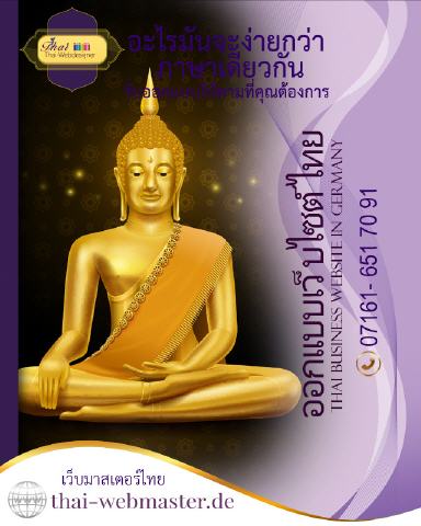 Thai-Massage Webseite erstellen bei Thai-Webmaster