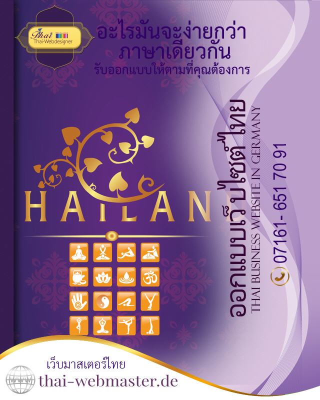 1. Suchmaschinenoptimierung (SEO) f&uuml;r Thai-Massage