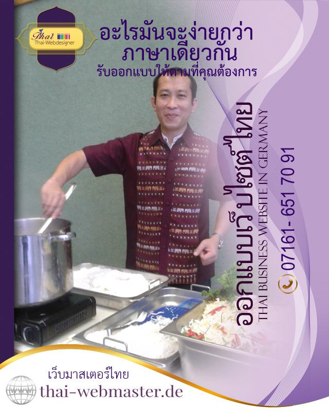 Wo ist Webdesign oder Webmaster aus Thailand?