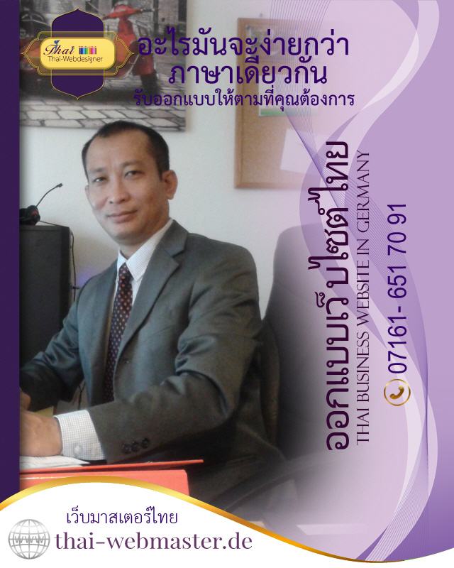 Thai-Massage Webseite erstellen bei Thai-Webmaster