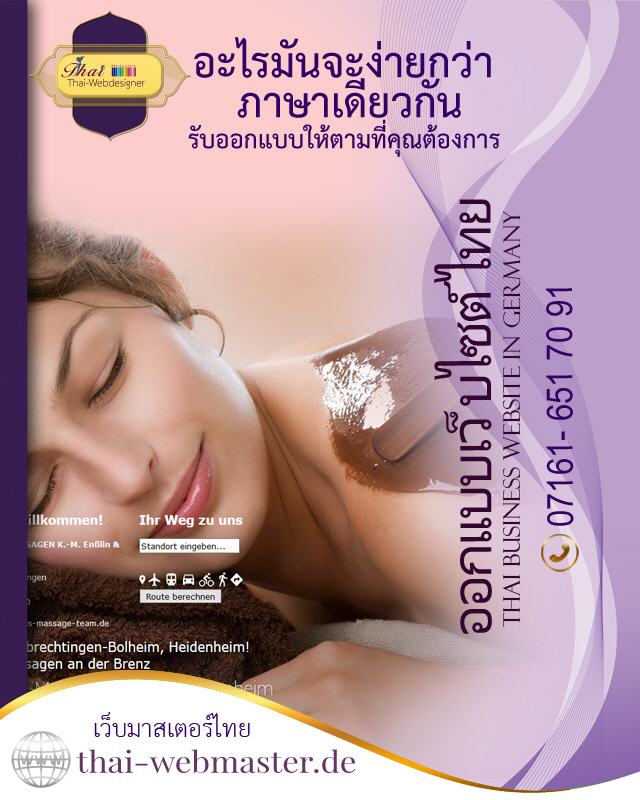 Webseite f&uuml;r Ihr kleines Thai-Massage-Studio